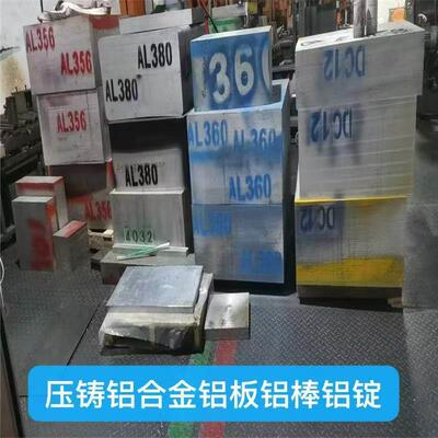 AlSi10Mg铝板 AlSi10Mg铸造铝合金 AlSi10Mg板材 AlSi10Mg压铸铝