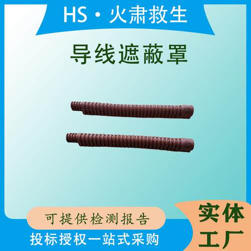 带电作业引流线绝缘罩窝卷式跳线遮蔽管ys201-12-02导线遮蔽罩