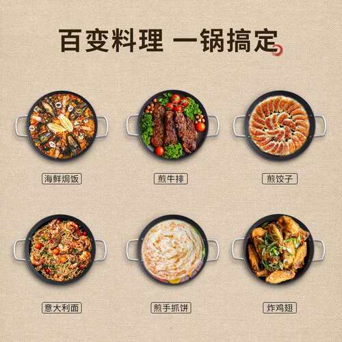西班牙海鲜饭锅牛排paella盆烩饭双耳煎盘不锈钢不粘干锅复底煎锅