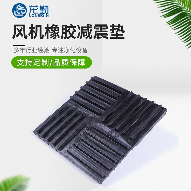 风机橡胶减震垫空调噪声缓冲水泵减震台座阻尼弹簧减震器厂家静音