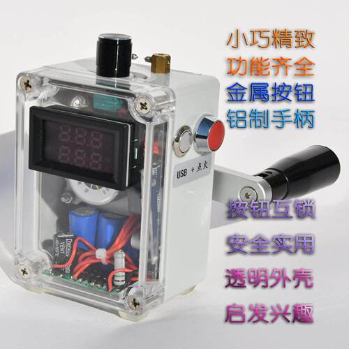 手摇发电机，微型点火照明手机充电电源设备，儿童玩具