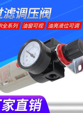 亚德客型油水分离器气源处理器BFR2000/单联件过滤调压阀