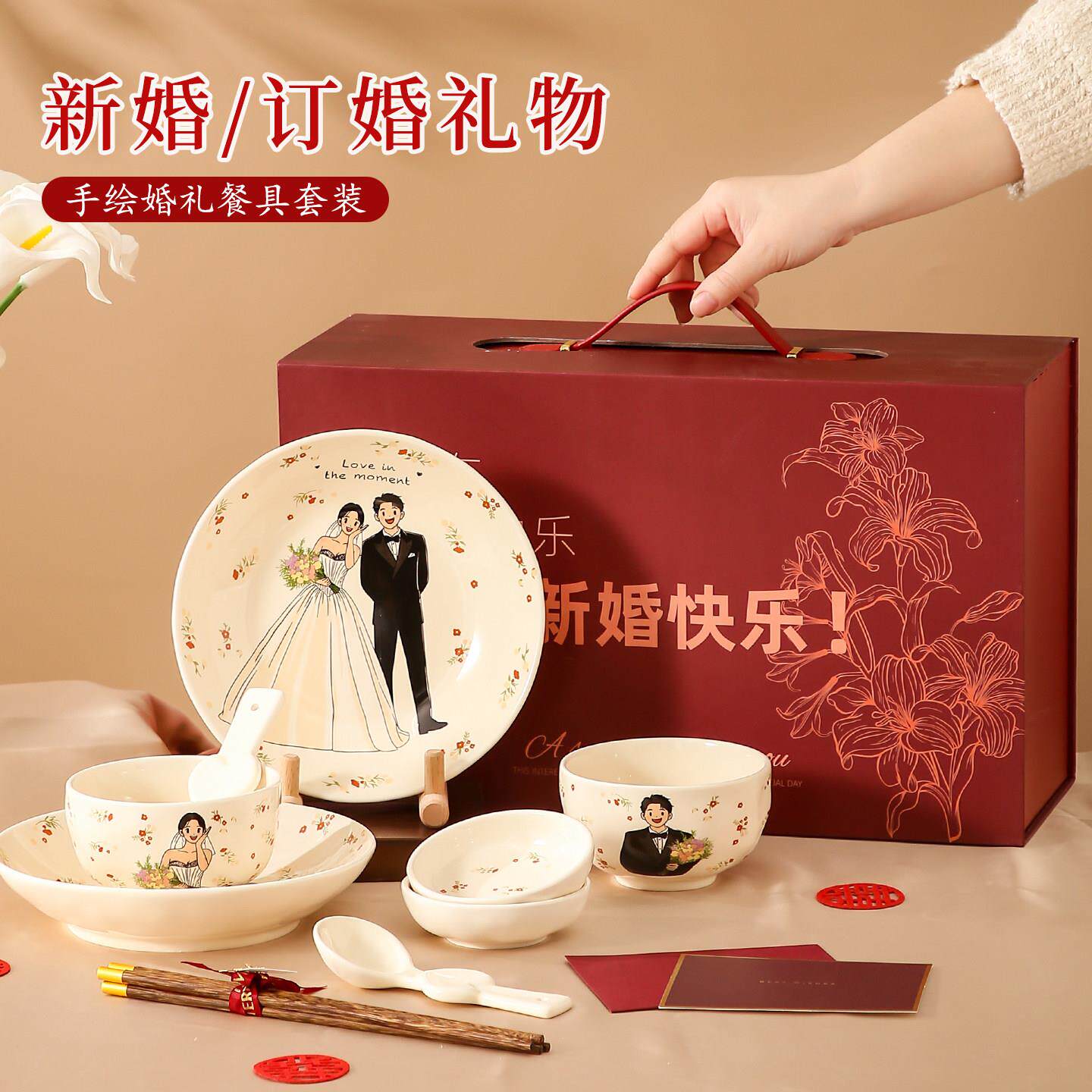 餐具新婚订婚结婚礼物送新人闺蜜新娘实用高级创意喜庆碗筷盘套装