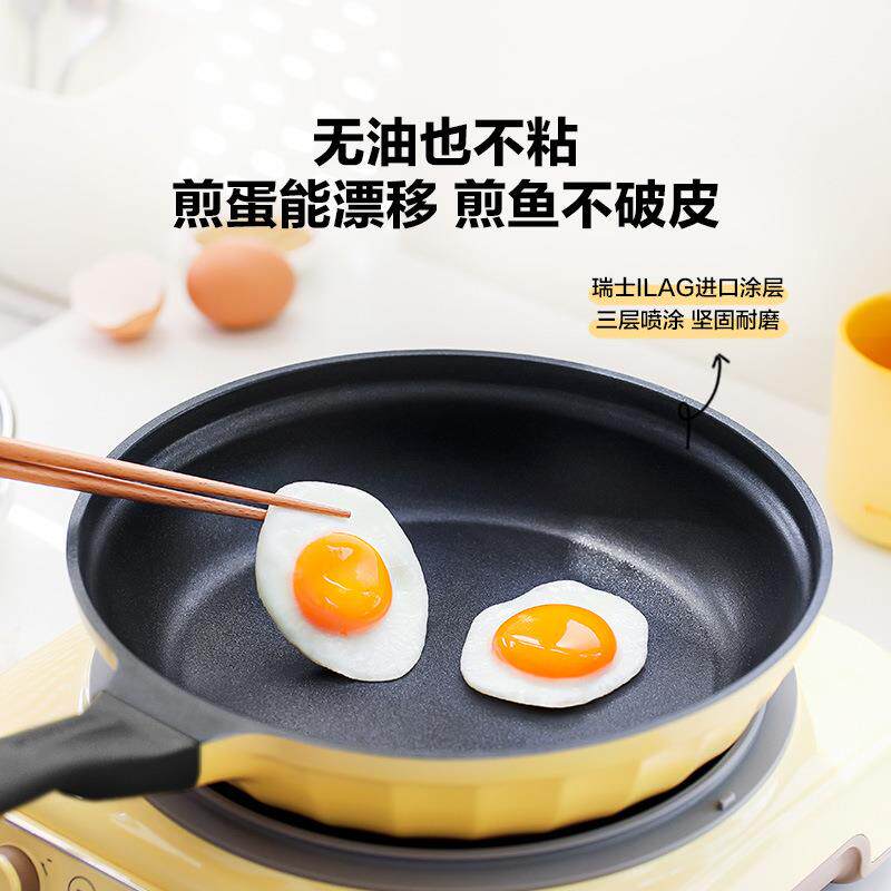 北鼎26cm不粘锅平底锅煎锅家用煎饼牛排锅油炸锅炒菜锅电磁炉专用