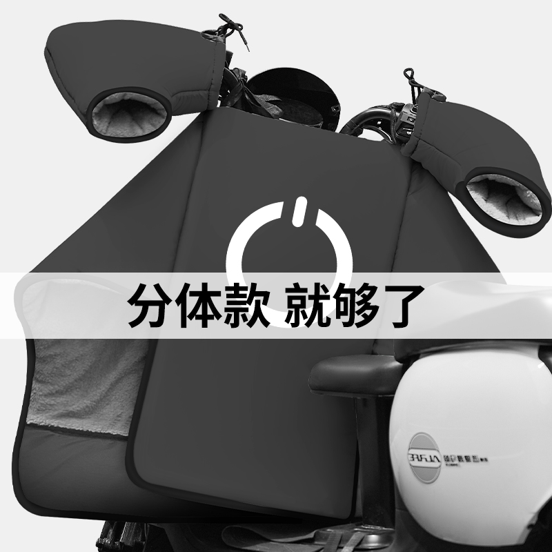 电动车冬天挡风被分体式冬款电瓶防水防风罩人车分离冬季加绒加厚