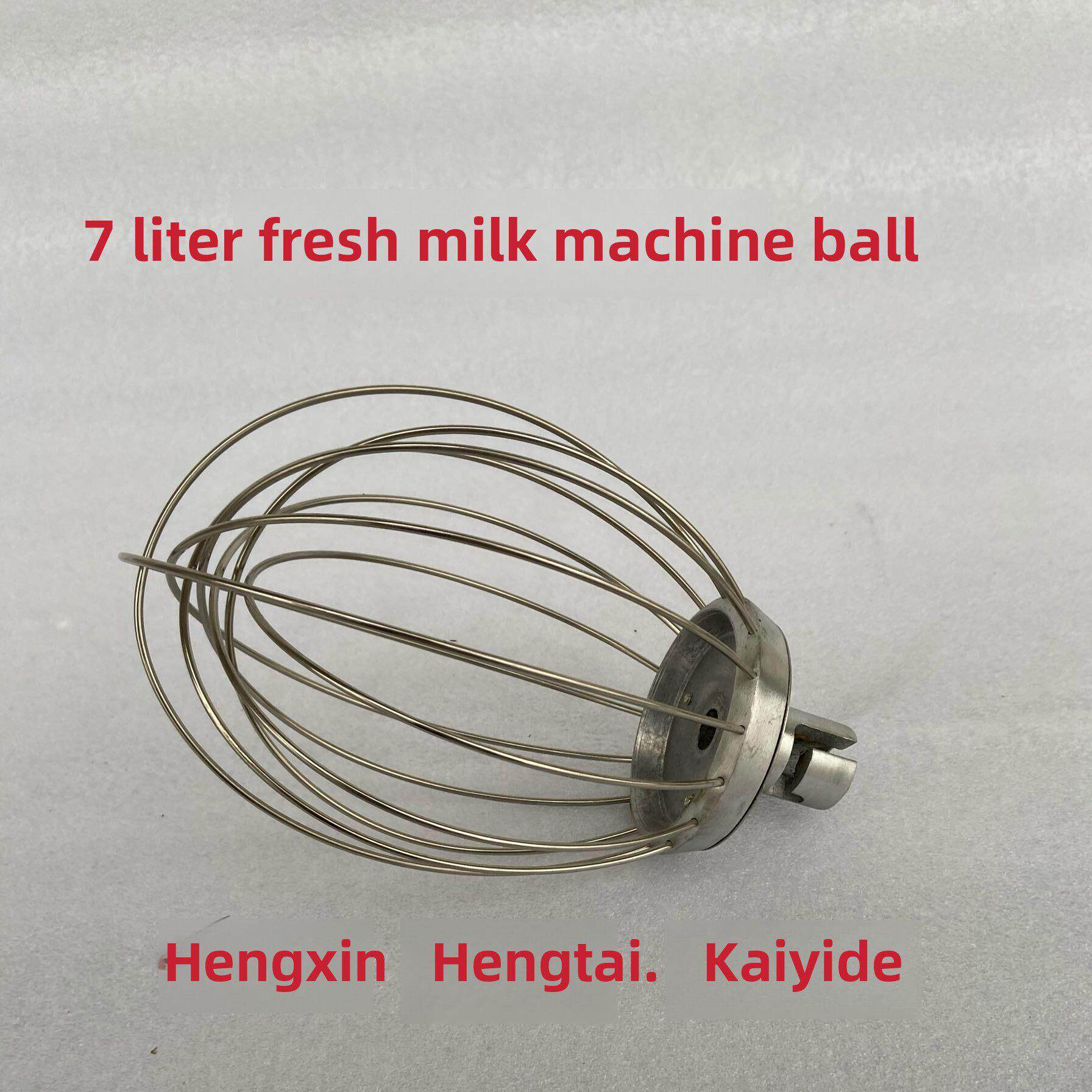 恒鑫恒力矩商用鲜奶机打蛋球7L配件恒泰恒祥凯亿德搅拌器网笼头