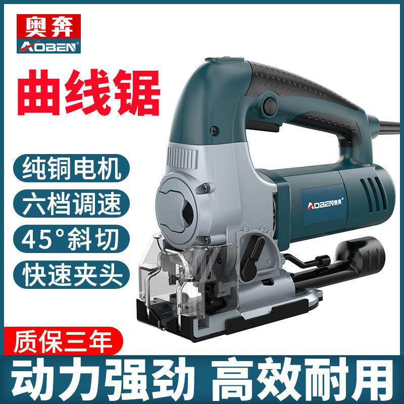 奥奔曲线锯据多功能电锯迷你木板切割机小型手持木工家用电动工具