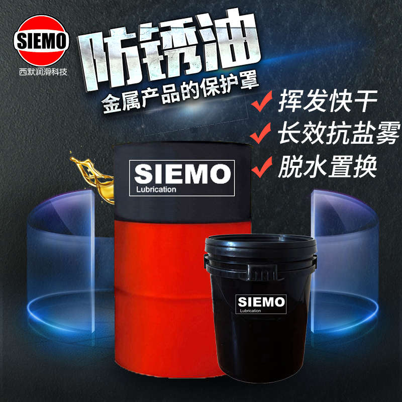 快干硬膜防锈油金黄色防锈漆金属干性防锈剂挥发性防锈油无色盐雾