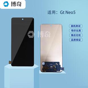 屏幕总成适用真我Realme GT3 GT5 GTneo5 5SE 一加1+Ace2V一体屏AI
