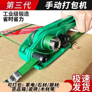 打包机捆扎带收紧一体塑钢手动拉紧器打包钳拉紧器手工包装捆扎机