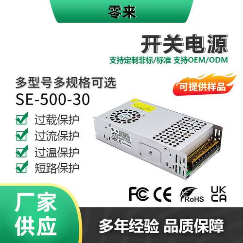 SE系列AC220V转DC30V350W-2000W铝壳自动化设备电源安防直流电源