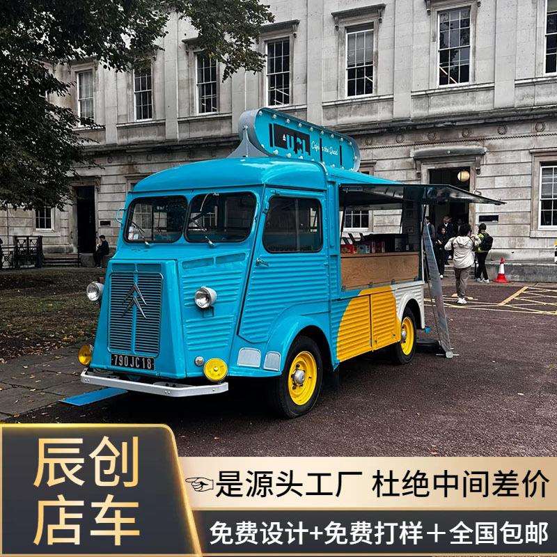 网红移动式售卖车咖啡奶茶特色小吃美食餐车电动食品车摆摊售货车