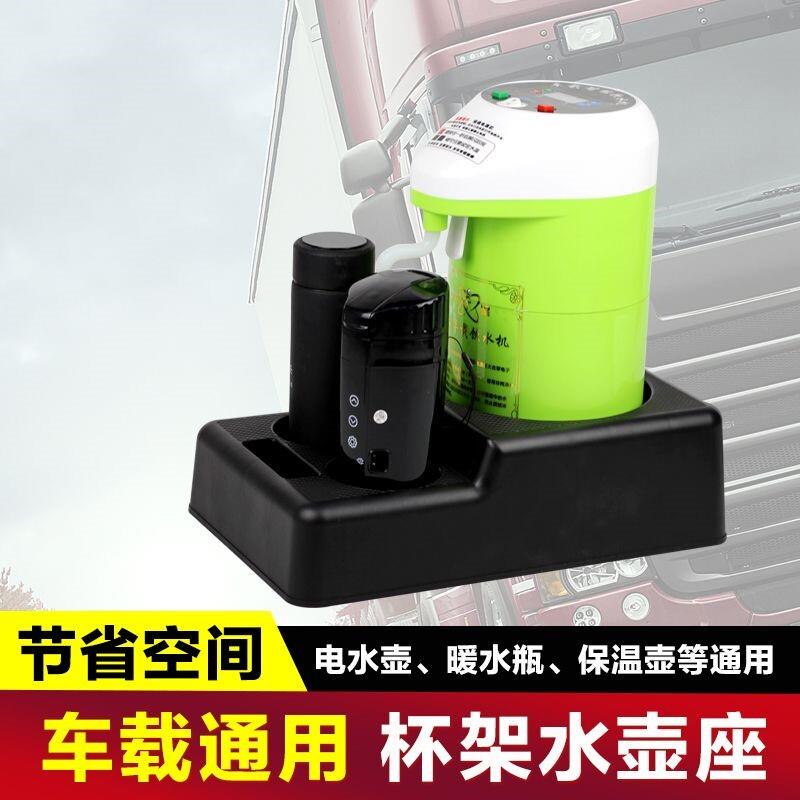 车载壶架货车用水壶固定座支架快煮壶烧水壶架暖水瓶底座保温杯座