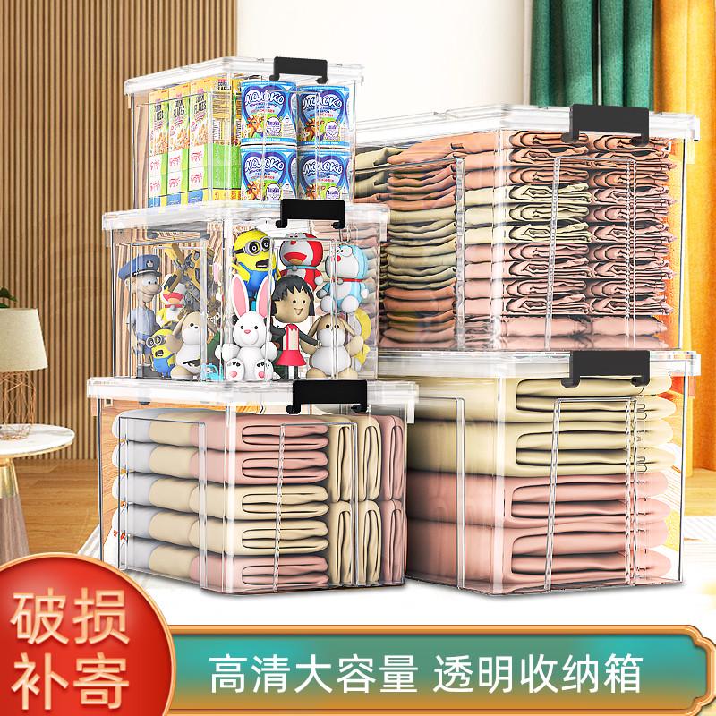收纳箱塑料收纳盒衣柜储物箱整理箱特大号家用搬家车载箱子周转箱