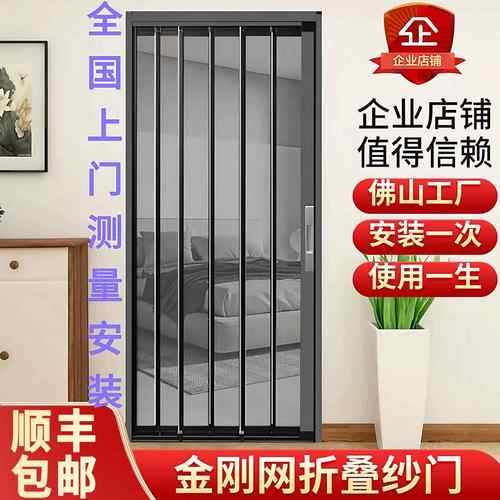 金刚网折叠纱门入户防蚊门家用阳台隐形伸缩推拉铝合金沙窗门免打