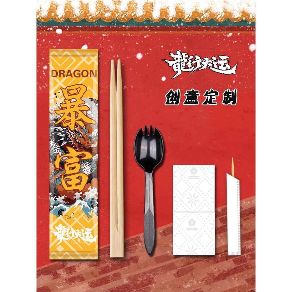 一次性筷子四件套外卖打包餐具可定制高端饭店商用四合一定制套装