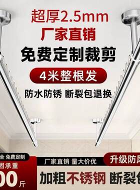 晾衣杆阳台顶装固定式304不锈钢防风晒衣杆单杆凉衣服杆子晾衣架