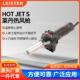LEISTER 迷你热风焊枪小巧进口塑料焊接热缩热风枪瑞士进口 460W
