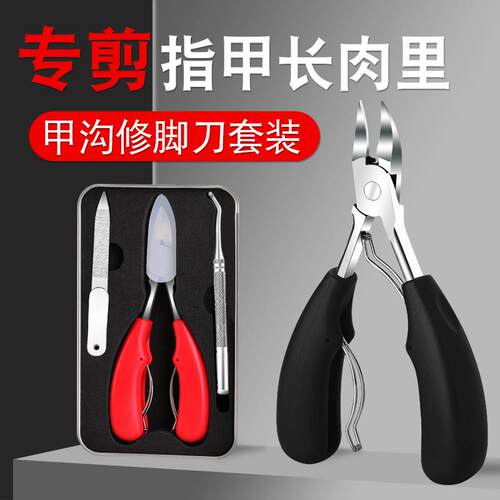 甲沟专用指甲刀套组脚趾甲剪神器修脚刀鹰嘴钳家用尖嘴钳子炎工具