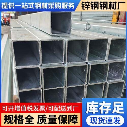 佛山热浸锌方管Q355B钢结构工程用方矩管60*80镀锌方通厂家直