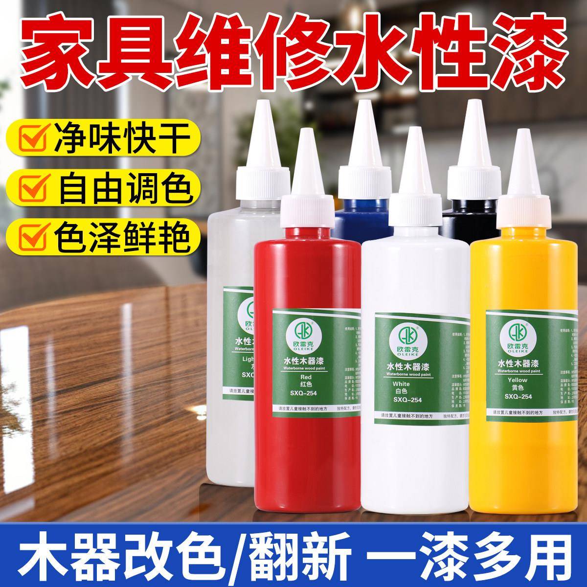 木器水性漆木质家具修补翻新环保色膏木头门地板补漆维修自刷色浆