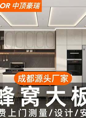 成都集成吊顶蜂窝大板吊顶厨房餐厅卫生间阳台铝蜂窝吊顶包安装