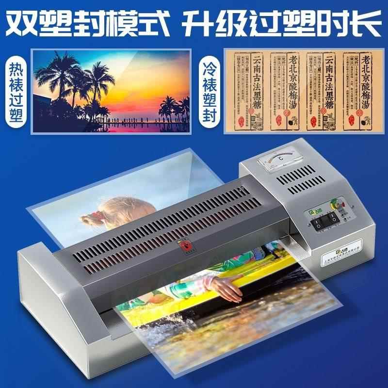 德家A3/4塑封机办TJG公过塑机A照片过胶机用相片压膜机古家用封膜