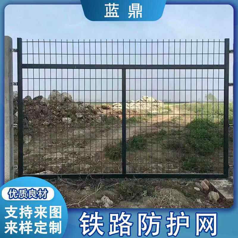 铁路防护栅栏公路隔离网围栏高铁护栏隔离栅果园护栏网防护铁丝网