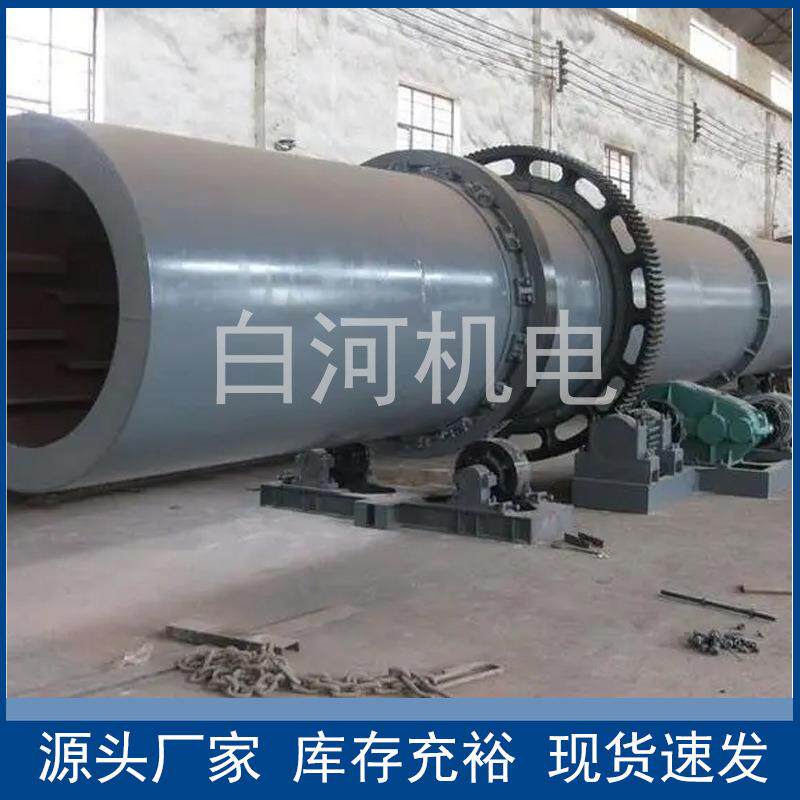 工业电加热铁粉转筒烘干机砂浆混合滚筒烘干设备木屑回转干燥设备