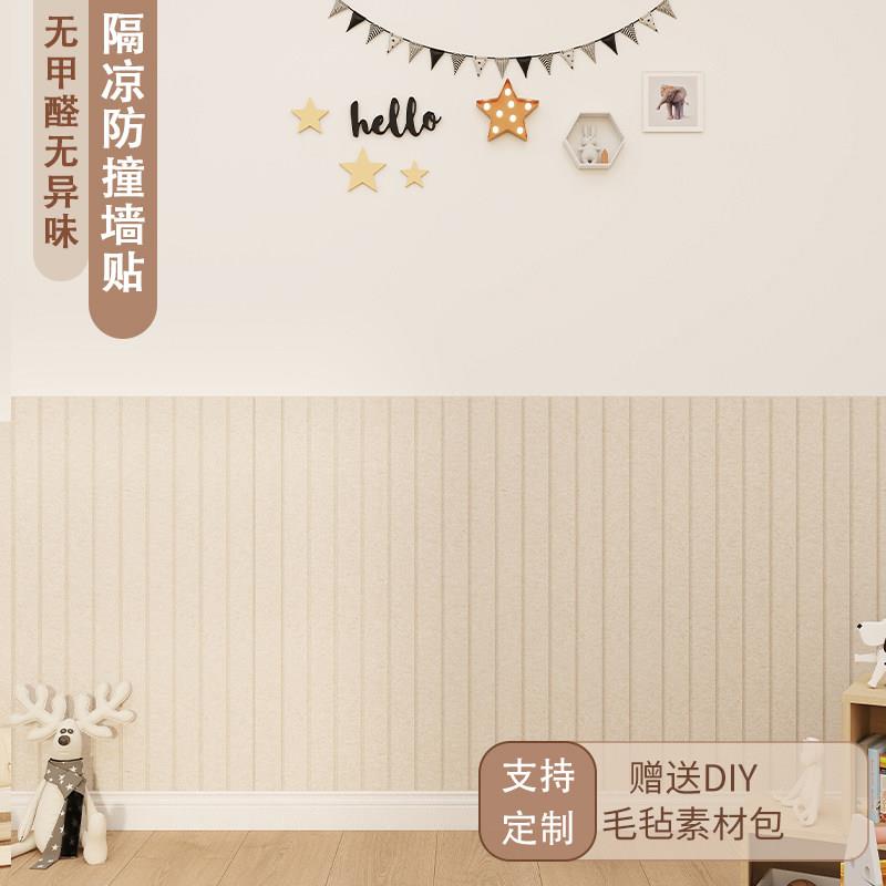 儿童房背景墙改造装饰墙贴免打孔不伤墙可爱风3d立体软包毛毡墙围