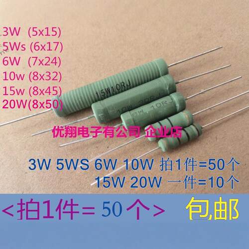 (0.1R~1K)3W 5W 6W10W15W20W线绕电阻2.2R 15R 30R 47R 120-470欧