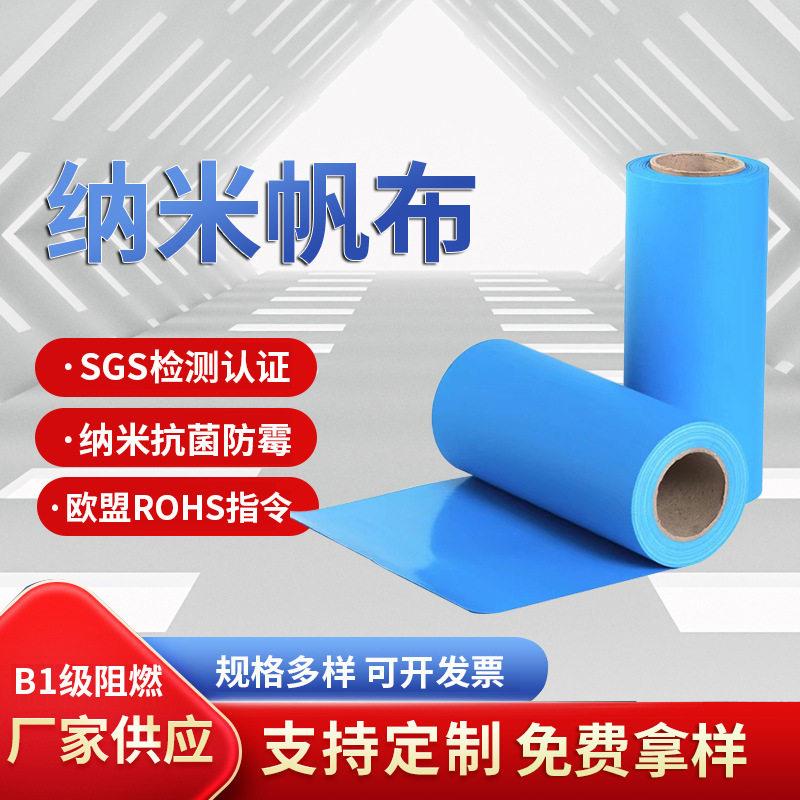 纳米纤维布风管机出风口无味导风布防水防潮蓝灰黑白阻燃纳米帆布