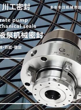 密封件制造厂IH-35D100ZIH-35D200Z单端面密封和双端面密封