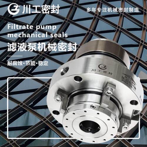 密封件制造厂IH-35D100ZIH-35D200Z单端面密封和双端面密封