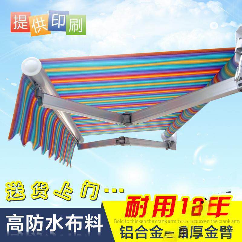 遮阳棚蓬伞手摇户外电动阳台门面遮阳蓬收缩折叠伸缩式庭院遮雨棚