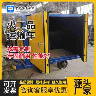 矿山爆破器材 民用火攻品运输车炸药运输专用车