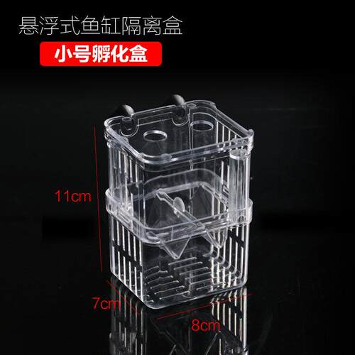 热带鱼亚克力其它水族用具设备