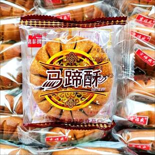 新马蹄酥饼香脆甜正宗江阴特产芝麻老式传统早餐传统糕点休闲零食