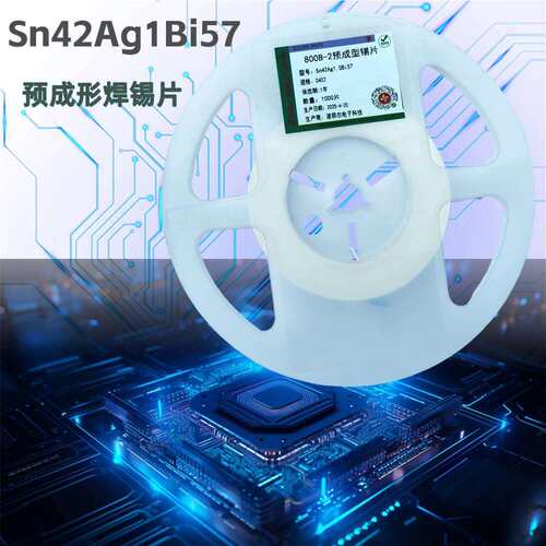 Sn42Ag1Bi57预成型焊锡片低温锡铋银焊片焊料片柔性电路板适用