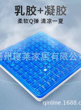 天然乳胶坐垫汽车坐垫夏季冰凉凝胶坐垫冰爽坐垫凉感坐垫沙发坐垫