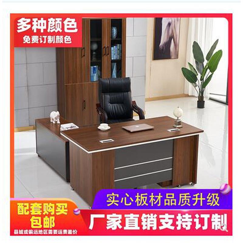 简约办公桌单人电脑桌职员工作位主管桌1.6/ 1.8米老板桌组合带柜