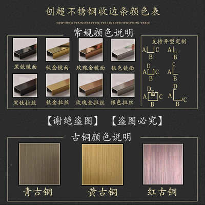 不锈钢垭套包边包金抗玫瑰钛指纹金属阳台板拉丝黑金电梯304口门