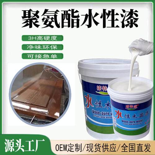 水性特清面漆 聚氨酯木器家具漆透明白色哑亮光2H硬度水性油漆