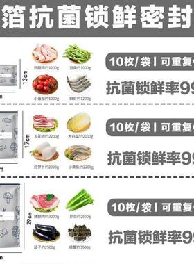 铝膜保鲜袋冰箱冷冻密封袋自封袋拉链式食品级分装袋食品级密封袋