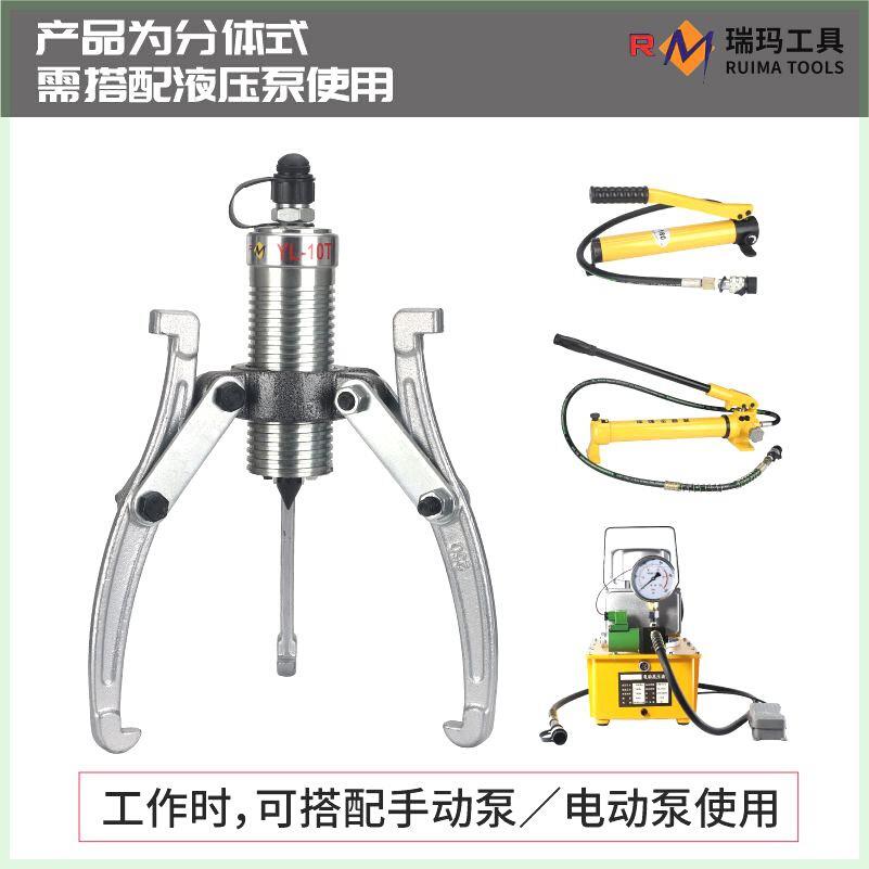 分离式液压拉码三爪拔轮器10吨配液压泵液压拔轮器分体式液压拉马