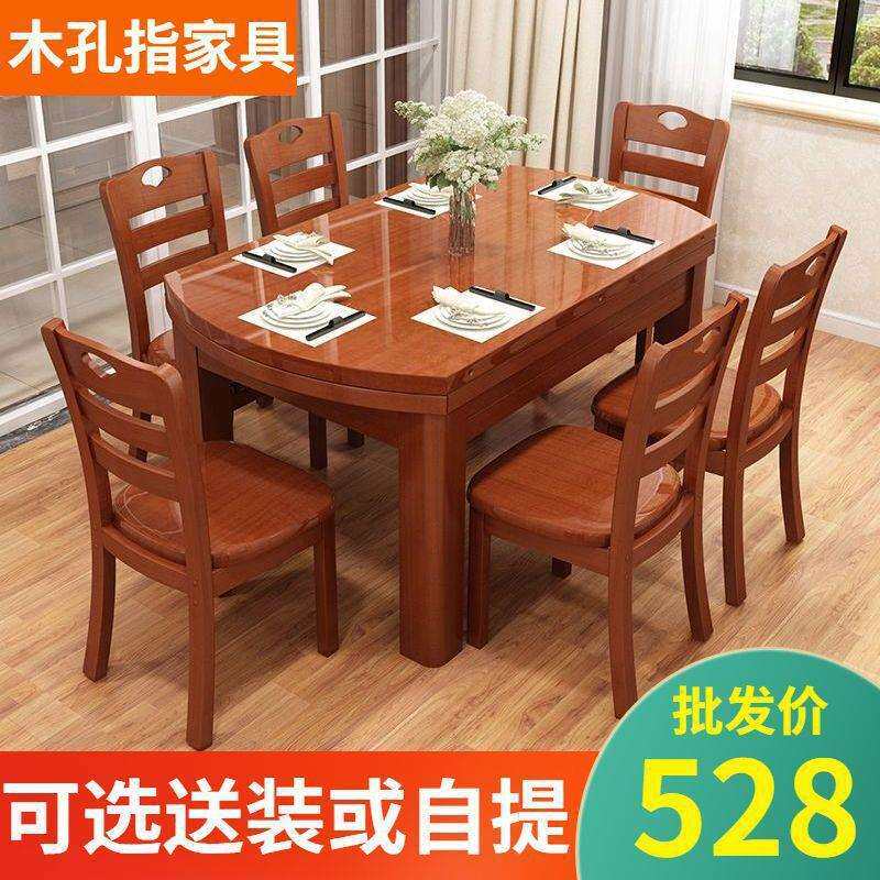 餐桌餐椅组合现代简约长方形桌子吃饭实木餐桌小户型家用圆桌