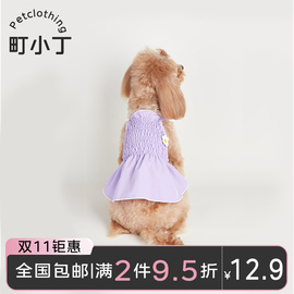 町小丁狗狗衣服2023小型宠物衣服夏季秋季小型犬衣服小狗裙子