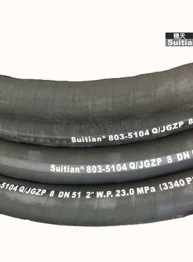 天河缠绕胶管广州（）四层 穗钢丝高压5104胶管803-液压钢丝天