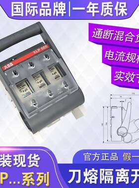 ABB低压熔断器式3P隔离开关XLP000 P1 P2 P3刀熔插入式保险丝100A