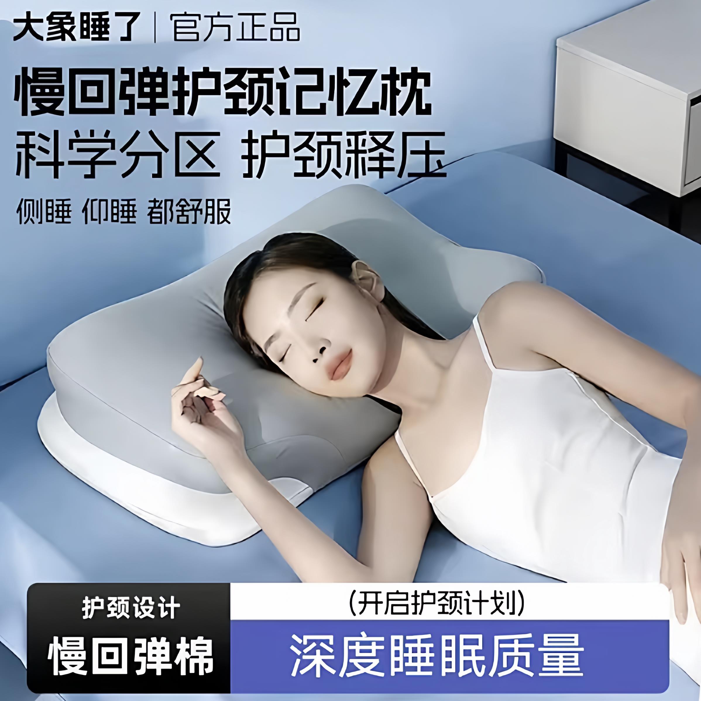 大象睡了护颈枕新品人体工学牛角蝶形枕护颈椎助睡眠慢回弹记忆棉